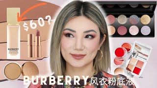 风很大的Burberry风衣粉底液好用吗？/New Burberry Beyond Wear Perfecting Matte Foundation Review