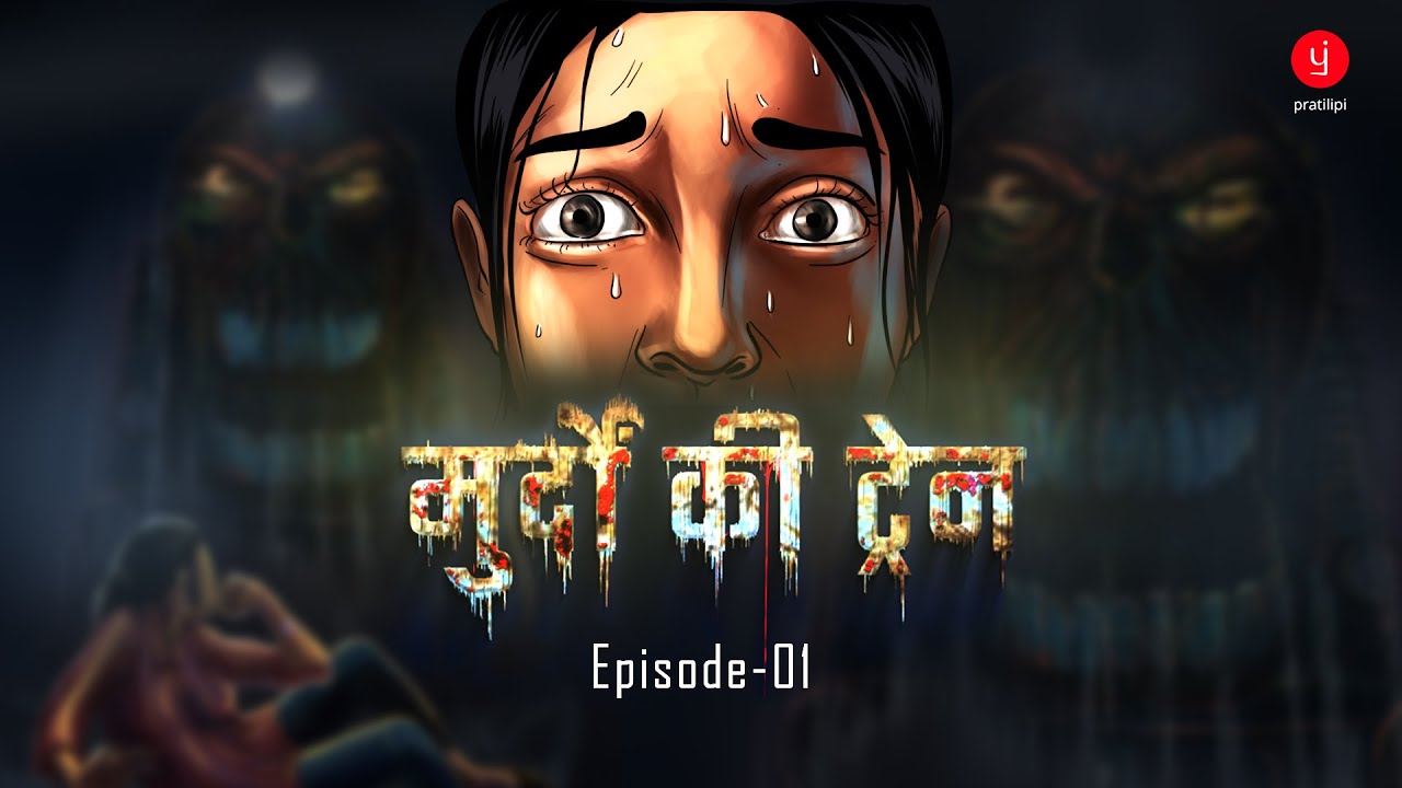 Murdo Ki Train | Episode 1 | Motion Comics Animation Hindi Series | Horror Suspense Romantic Story