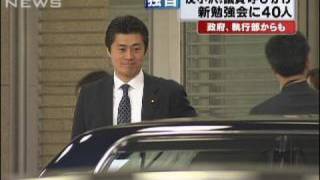 反小沢議員らが勉強会結成　初会合に約40人（10/03/31）