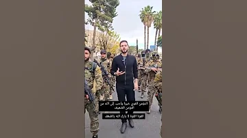 مسلم عربي آني مو ذيل الإيراني 