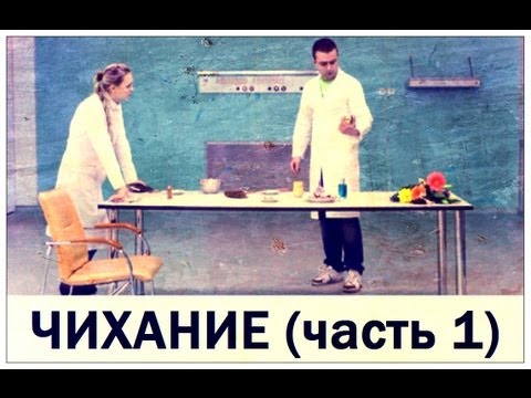 Галилео. Чихание (часть 1)