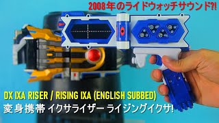 2008年のライドウォッチサウンド?! Kamen Rider RISING IXA! DX IXA RISER! 変身携帯 イクサライザー! ライジングイクサ! 仮面ライダーキバ  CSMではない