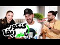 RAP QUIZ 3 With Judge ШЁШЁШ ШІЫЊ ШЁЫЊ ШўШЁШ Щ Щ ЫЊШґЫЊ рџ ђ RAP QUIZ 3 With Judge ШЁШЁШ ШІЫЊ ШЁЫЊ ШўШЁШ Щ Щ ЫЊШґЫЊ рџ ђ