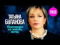 Татьяна Буланова Поговори со мною ночь Official Video 2024 MELOMAN HIT Татьяна Буланова Поговори со мною ночь Official Video 2024 MELOMAN HIT
