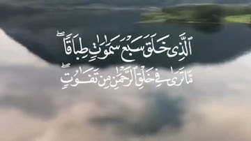 تلاوة عطرة من سورة الملك للشيخ الراحل محمد القريطي (رحمه الله).