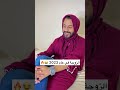 الزوجة في عام 1990 