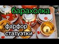 19июня 2022г.Киев.БАРАХОЛКА.еще один топор тоже КУПИЛИ.