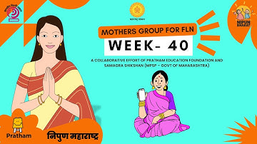 अभिभावक समुह आयडिया वीडियो सप्ताह 40 | Nipun Maharashtra | Nipun Bharat