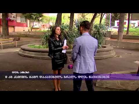 9 კგ ჰაშიშის გამო დაკავებულს ბრალს დღეს წაუყენებენ