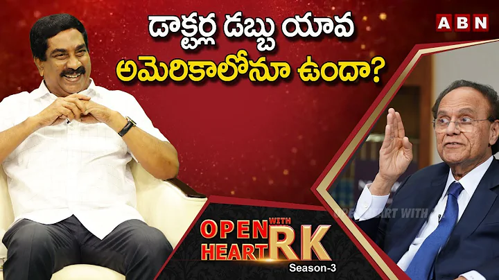 Oncologist Dr. Dattatreyudu Nori About USA V/S India Healthcare System || Open Heart With RK