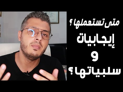 فيديو: لماذا الانقسام النفقي سيء؟