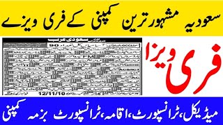 Soft services jobs in saudi arabia for freshers 2022 screenshot 4