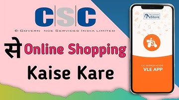 Csc Grameen E Store App Me Order Kaise Kare 2024 | Csc Estore Se Shopping Kaise Kare ||
