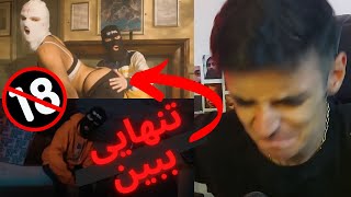 ری اکشن به رپ ایرلندیIrish Mike - Best Move Along (REACTION)