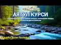 Beautiful and Melodious Voice | AYATUL KURSI Soothes the Heart and Calms the Mind