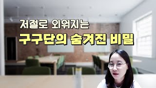 구구단의 숨겨진 비밀을 공부하며 창의력 키우기