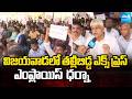 Thalli-Bidda express Employee Demands, It must be Implement Minimum Wage | @SakshiTV