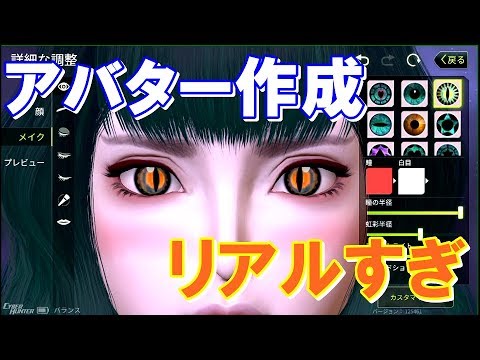 【サイバーハンター】最近のアプリはここまできてる