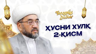 Ҳусни хулқ 2-қисм... Tonggi duo 38 son