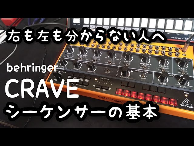 behringer CRAVE アナログシンセサイザー Amazon.com: Behringer CRAVE Analog Semi-Modular Synthesizer