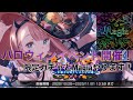 【ナナオン】ハロウィンイベント始まりました!限定ガチャ50連で過去最悪な結果に...??新カバー楽曲Magiaとゆずれない願いもやります!【22/7音楽の時間/ナナニジ】