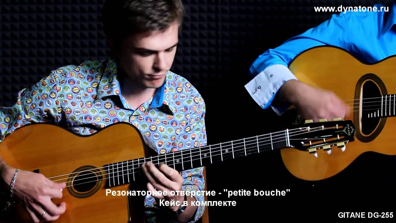 Coquette - Django Reinhardt, GITANE DG-255