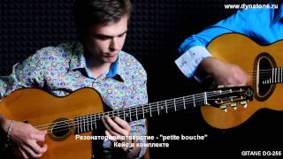 Coquette - Django Reinhardt, GITANE DG-255