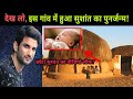 truth of reborn of sushant singh rajput | audio tape | smita parikh | vibhor anand | NOOK POST