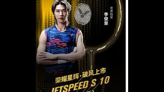 REVIEW VICTOR JETSPEED S-10 (JS-10) 2022 From Victor Sport Thailand