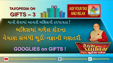 MUKESH PATEL ANALYSES GOOGLIES ON GIFTS - Tax Liability on Sale of Shares received under Gift!
