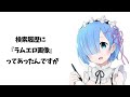 【神回】殿堂入りボケてがツッコミどころ満載だったwww総集編61【アニメ】【ボケて】【ツッコミ】【リゼロ】【ドラえもん】【鬼滅の刃】【面白画像】【面白動画】【おもしろ】