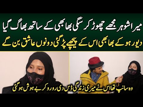 wo muje chor k bhaag gia | Syed Basit Ali interview