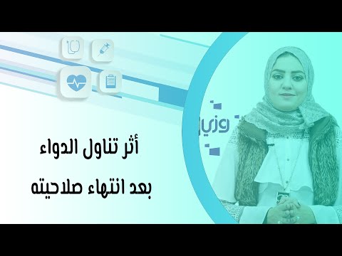 فيديو: هل تنتهي صلاحية مزيج الممر؟