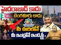 Industry In Home : CM Chandrababu MSME | Entrepreneur | Bangalore | Hyderabad | BIG Breaking