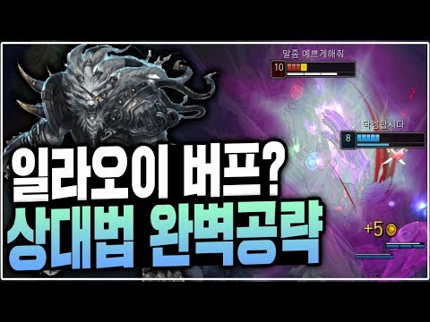 <strong>렝가</strong> <strong>카운터</strong> 일라 상대법 완벽공략 갑니다.