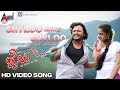 Shyloo Arre Shyloo HD Video | Golden Star Ganesh | Bhamaa | Jessie Gift | Kaviraj | Shyloo