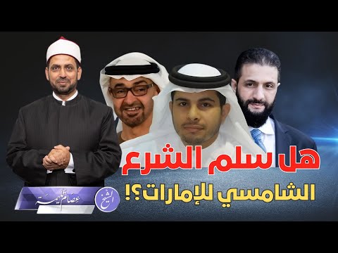 Did The Sharia Law Hand Over Emirati Dissident Jassim Al Shamsi To The UAE And What Is The Valid