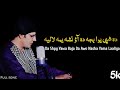 Da Shpy Yawa Baja Da Awo Nasha Yama Laaliya Karan Khan Pashto Tappy Pashto Song Pashto SDA Tappy Da Shpy Yawa Baja Da Awo Nasha Yama Laaliya Karan Khan Pashto Tappy Pashto Song Pashto SDA Tappy