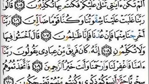 أواخر سورة المؤمنون خاشعة جداً جداً ناصر القطامي