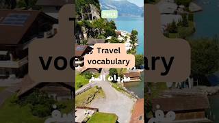 english vocabulary #learnlanguagevideos #languagelearning #learnenglish #تعلم_اللغة_الانجليزية