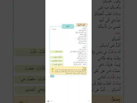 قصيدة اناديكم للشاعر توفيق زياد الصف الخامس 