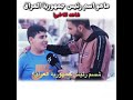 ماهو إسم رئيس جمهورية العراق شاهد الصدمة بل اخير ماهو إسم رئيس جمهورية العراق شاهد الصدمة بل اخير