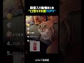 飼い主に口答えする猫TOP5 🐱💢