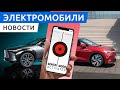 Новые кроссоверы Volkswagen ID.5 и Toyota bZ4X, обновленный Mitsubishi Outlander и Hyundai Ioniq 7