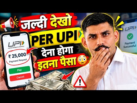 UPI पर लगेगा चार्ज? 😳 15 अक्टूबर से नया नियम | UPI Charges 2026 || UPSC CURRENT AFFAIRS 
