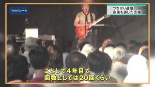 ［つながり通信］　庄野真代さんの「シェアリング」