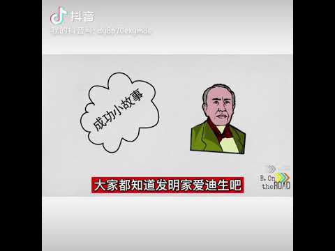 激励人心的小故事 《金姐》