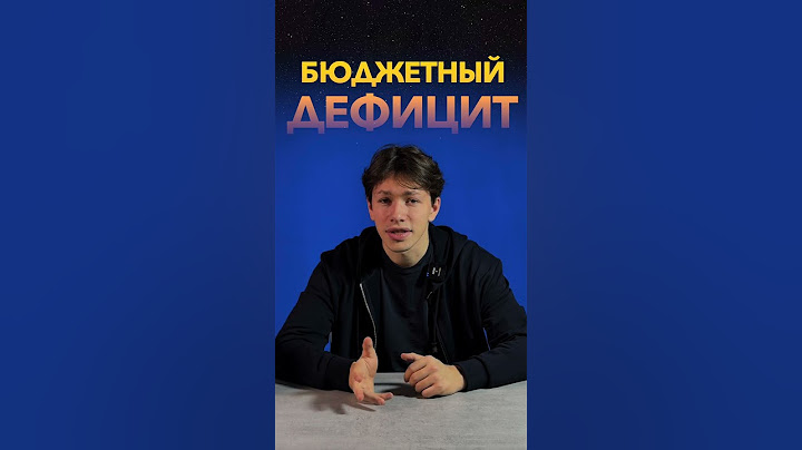 Дефицит БЮДЖЕТА | Это КОНЕЦ? #экономика