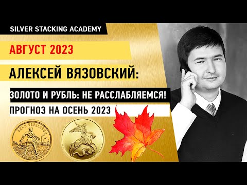 Золото или акции/ Где золото Пригожина/ Будет ли золото за цифровые рубли/ Новинки золотых монет