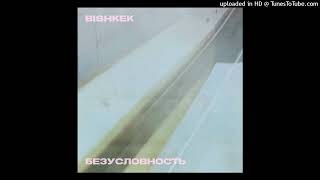 bishkek - крыша